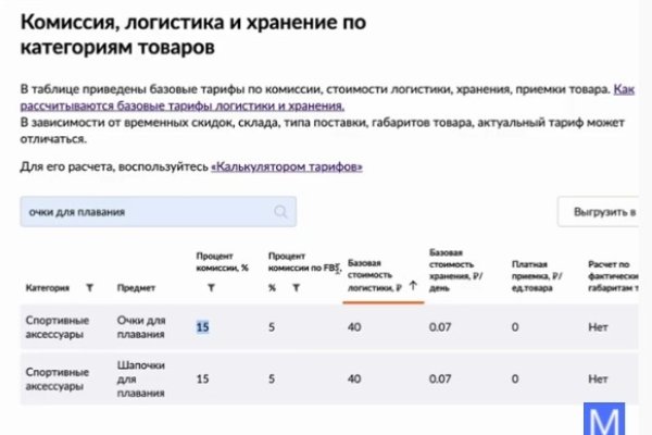 Кракен kr2web in маркетплейс