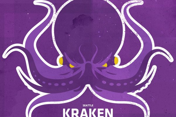 Kraken 15 at