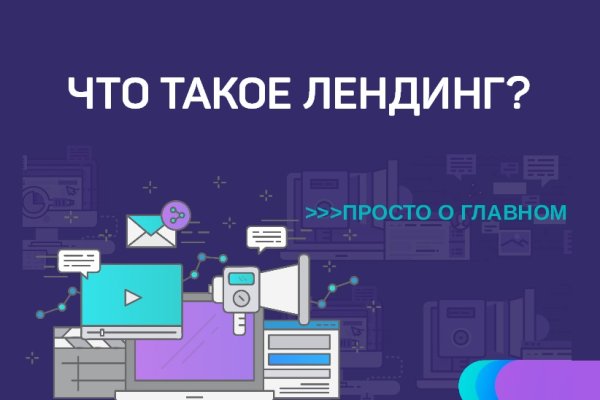 Kraken официальный сайт ссылка